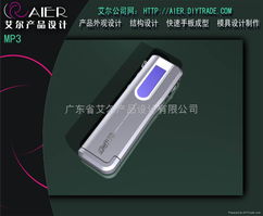 創(chuàng)新驅(qū)動未來 廣東艾爾產(chǎn)品設(shè)計引領(lǐng)數(shù)碼電子產(chǎn)品設(shè)計新風(fēng)尚