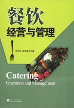 酒店管理類書籍產(chǎn)品參考信息 聚焦餐飲管理最新動(dòng)態(tài)與實(shí)戰(zhàn)指南